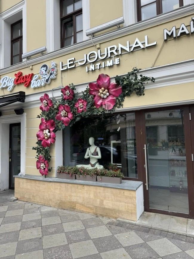 Фасад магазина Le Journal Intime на Пятницкой
